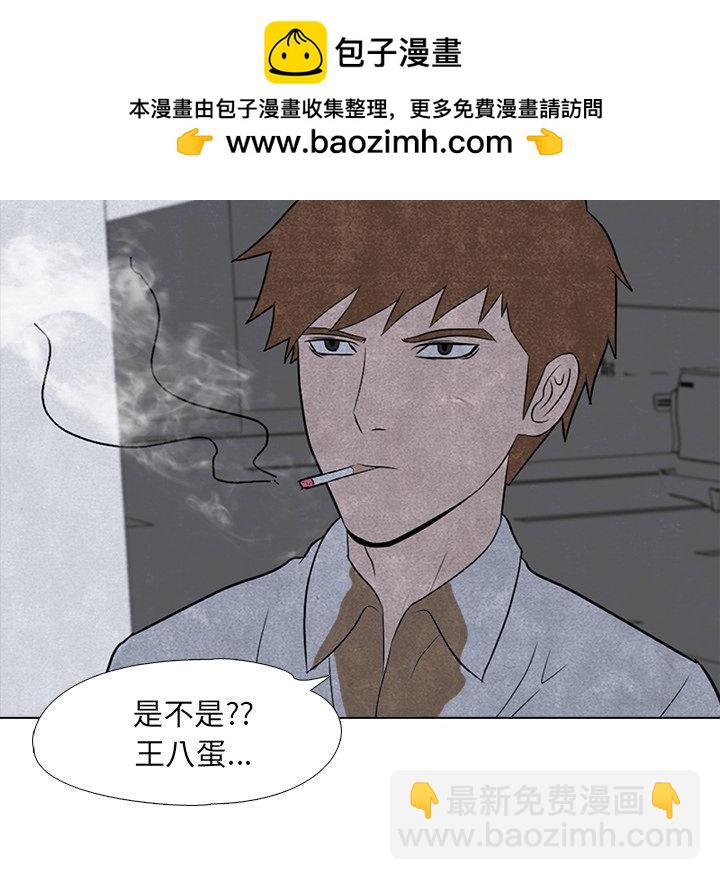 🍸高校巅峰 第 4 话 压制 第17页