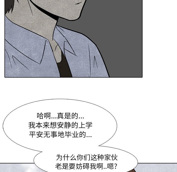 🍸高校巅峰 第 4 话 压制 第19页