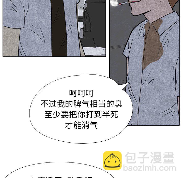 🍸高校巅峰 第 4 话 压制 第22页