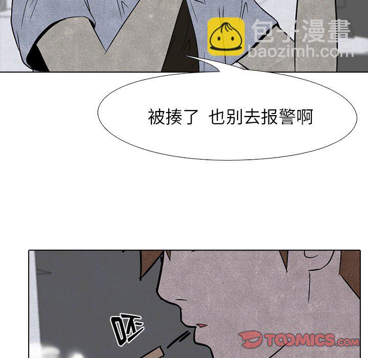 🍸高校巅峰 第 4 话 压制 第24页