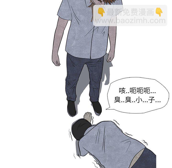 🍸高校巅峰 第 4 话 压制 第38页