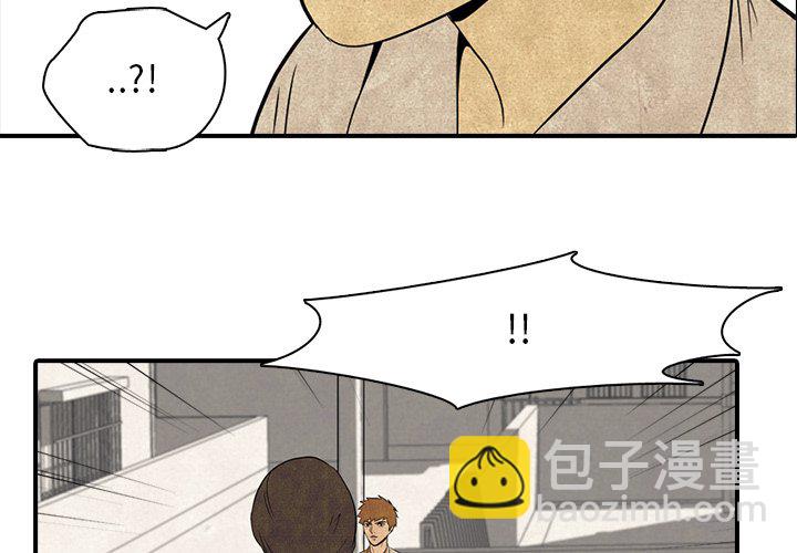 🍸高校巅峰 第 4 话 压制 第4页