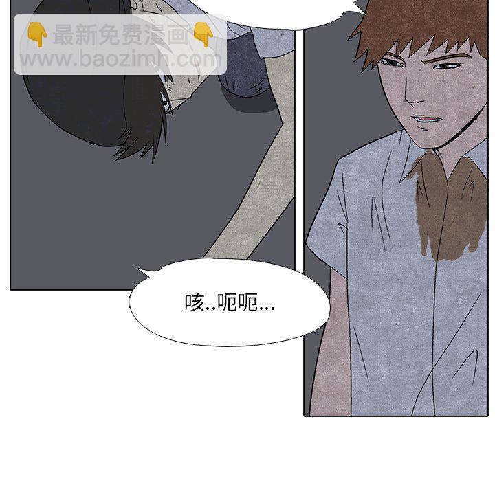 🍸高校巅峰 第 4 话 压制 第41页