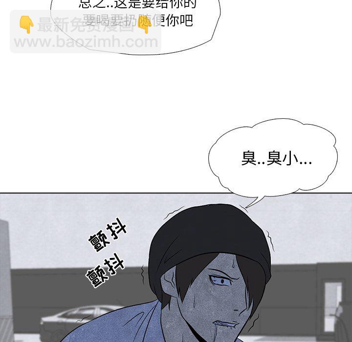 🍸高校巅峰 第 4 话 压制 第45页
