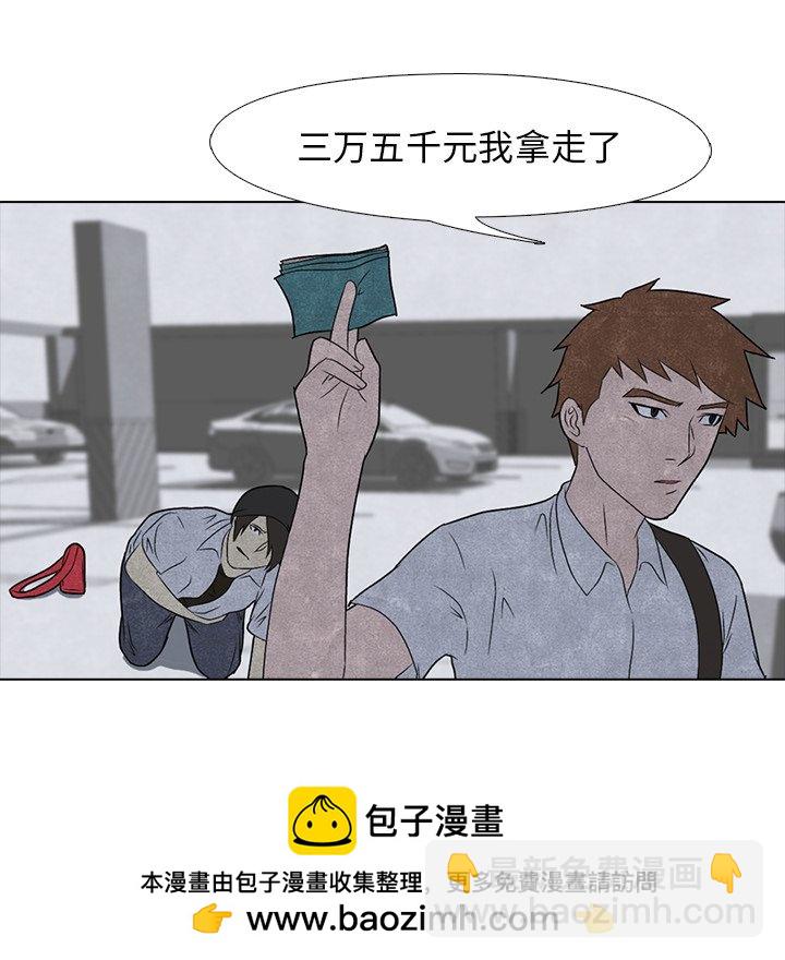 🍸高校巅峰 第 4 话 压制 第50页