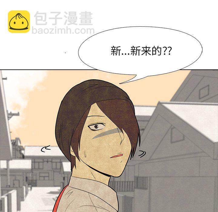 🍸高校巅峰 第 4 话 压制 第9页
