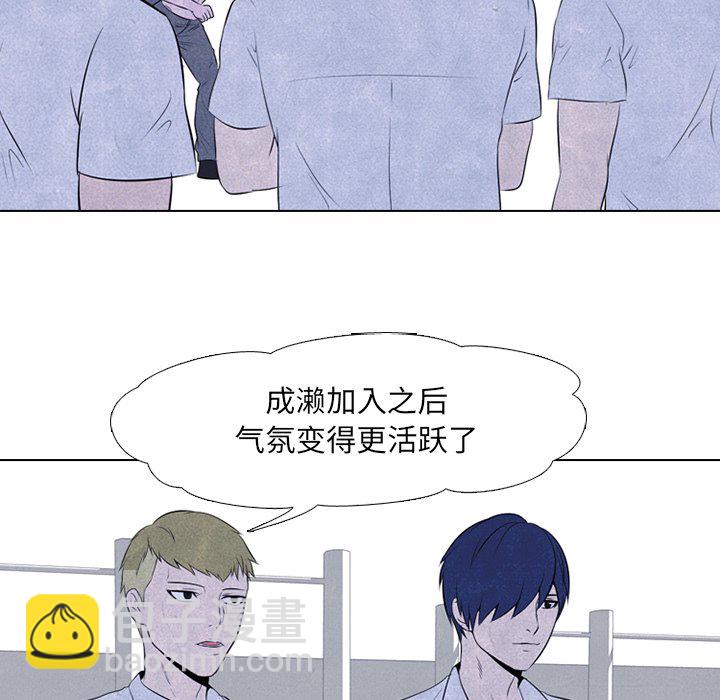 🍸高校巅峰 第 40 话 对手 第16页