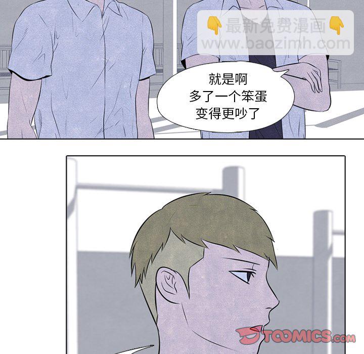 🍸高校巅峰 第 40 话 对手 第17页
