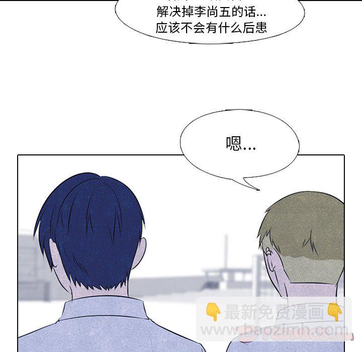 🍸高校巅峰 第 40 话 对手 第21页