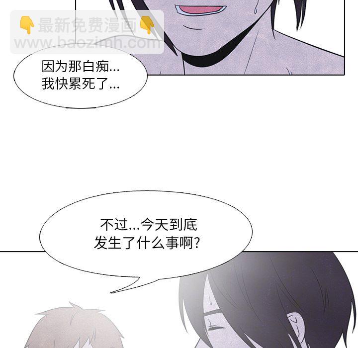 🍸高校巅峰 第 40 话 对手 第26页