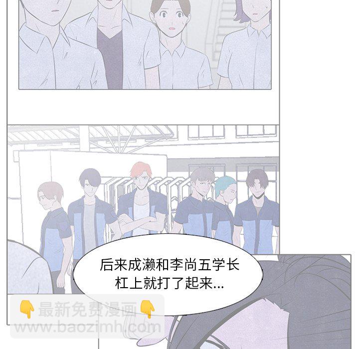 🍸高校巅峰 第 40 话 对手 第28页