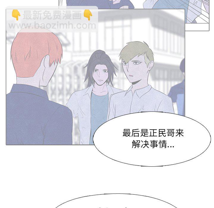 🍸高校巅峰 第 40 话 对手 第30页