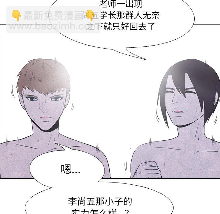 🍸高校巅峰 第 40 话 对手 第31页