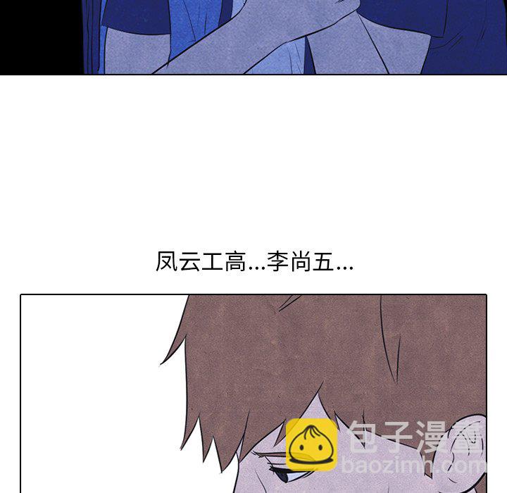 🍸高校巅峰 第 40 话 对手 第36页