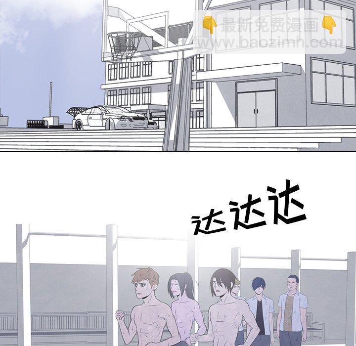🍸高校巅峰 第 40 话 对手 第7页