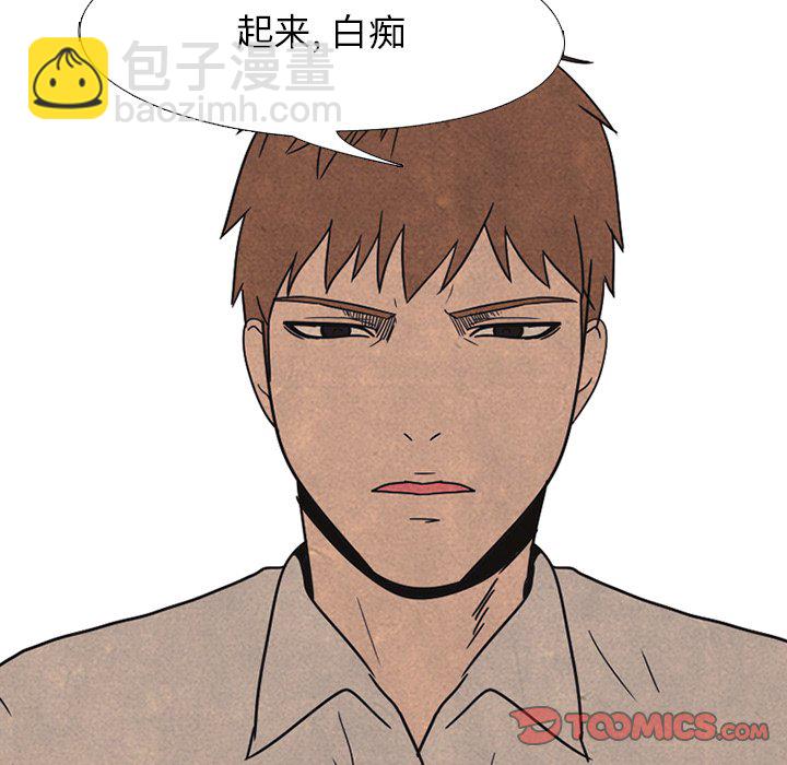 🍸高校巅峰 第 42 话 金政贤 VS 李尚五 第14页