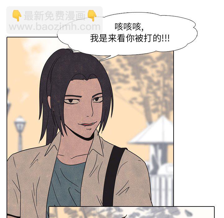 🍸高校巅峰 第 42 话 金政贤 VS 李尚五 第23页