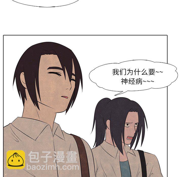 🍸高校巅峰 第 42 话 金政贤 VS 李尚五 第25页