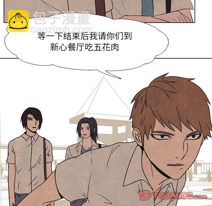 🍸高校巅峰 第 42 话 金政贤 VS 李尚五 第26页