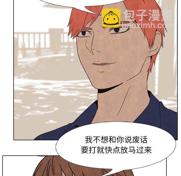 🍸高校巅峰 第 42 话 金政贤 VS 李尚五 第41页