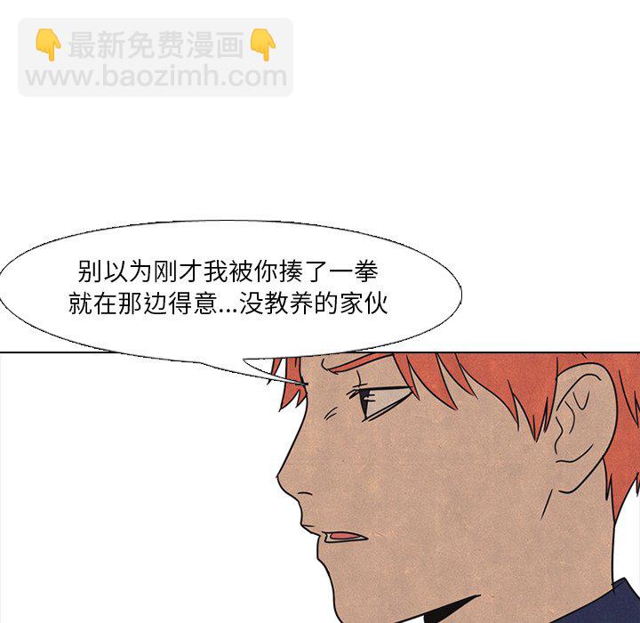 🍸高校巅峰 第 42 话 金政贤 VS 李尚五 第43页