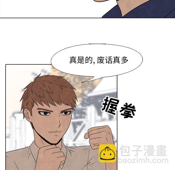 🍸高校巅峰 第 42 话 金政贤 VS 李尚五 第44页