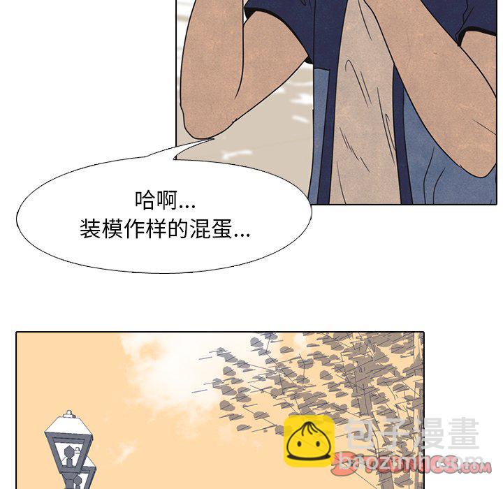 🍸高校巅峰 第 42 话 金政贤 VS 李尚五 第46页
