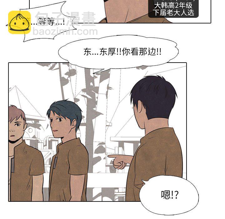 🍸高校巅峰 第 42 话 金政贤 VS 李尚五 第49页