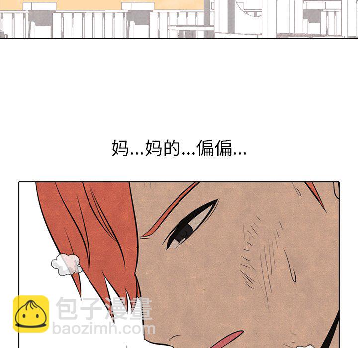 🍸高校巅峰 第 44 话 金政贤 VS 李尚五(3) 第13页