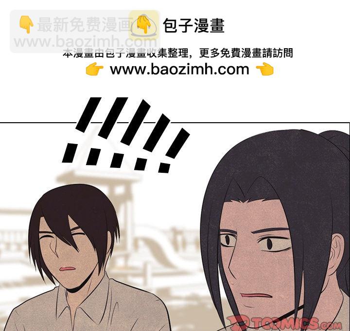 🍸高校巅峰 第 44 话 金政贤 VS 李尚五(3) 第2页