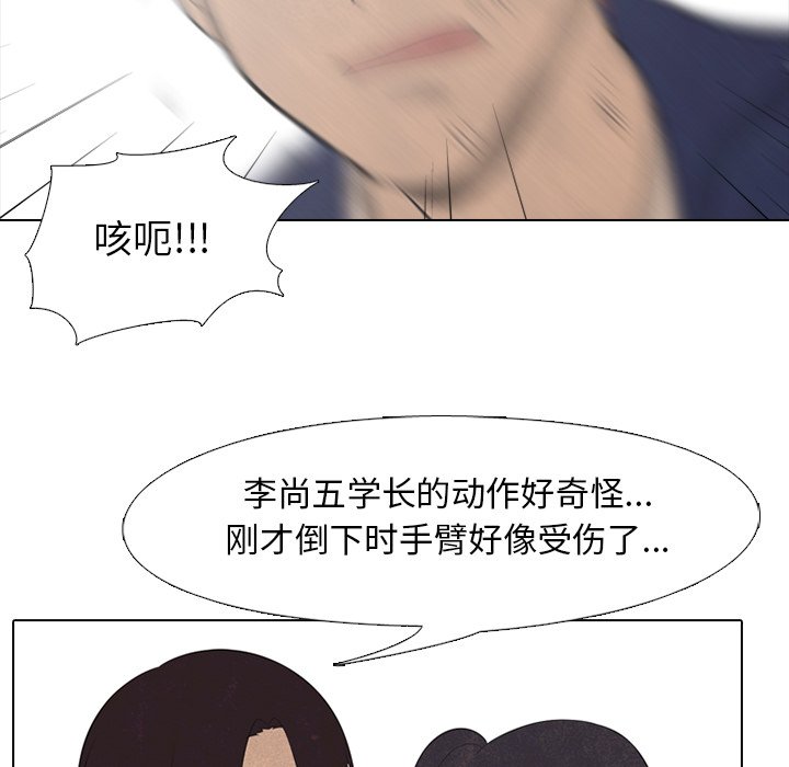 🍸高校巅峰 第 44 话 金政贤 VS 李尚五(3) 第25页