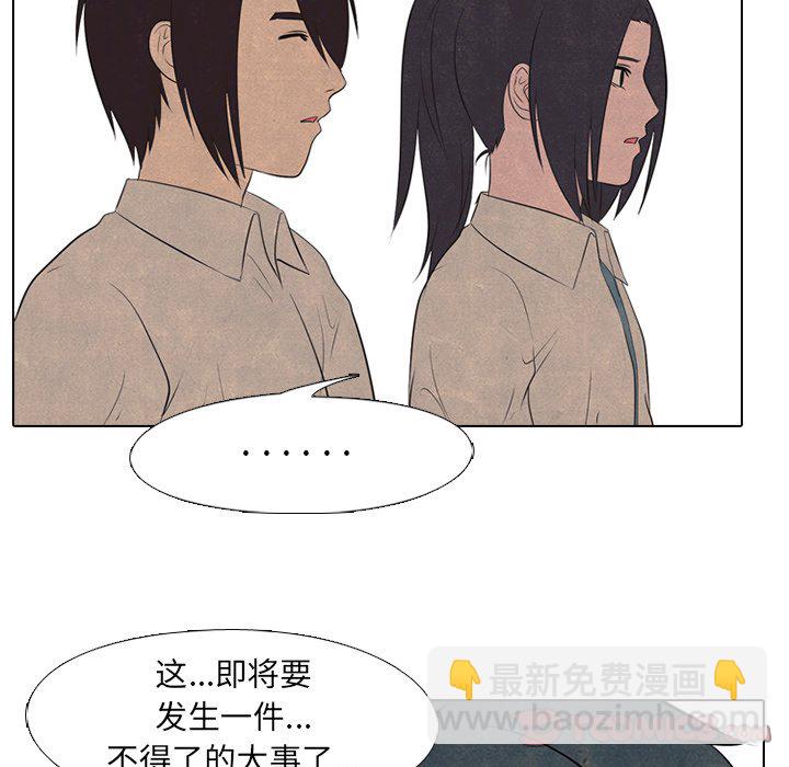 🍸高校巅峰 第 44 话 金政贤 VS 李尚五(3) 第26页
