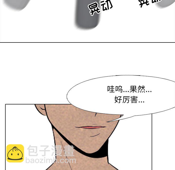 🍸高校巅峰 第 44 话 金政贤 VS 李尚五(3) 第36页