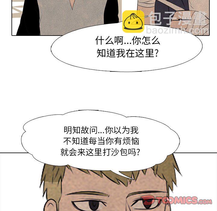 🍸高校巅峰 第 44 话 金政贤 VS 李尚五(3) 第38页