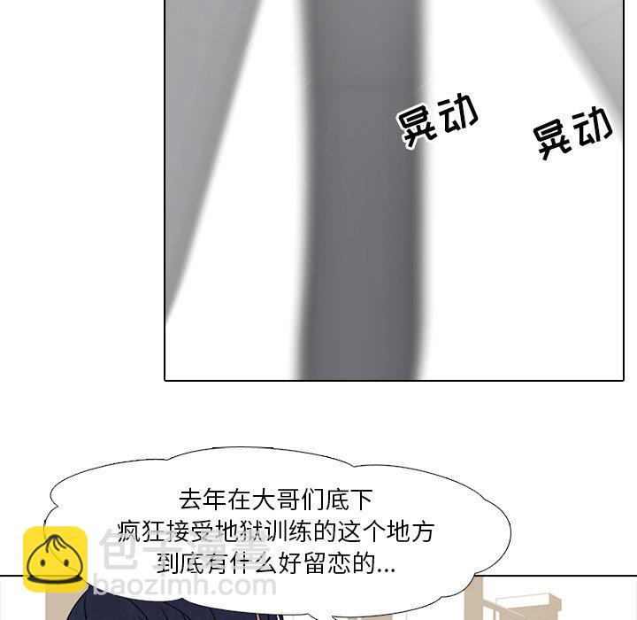 🍸高校巅峰 第 44 话 金政贤 VS 李尚五(3) 第42页