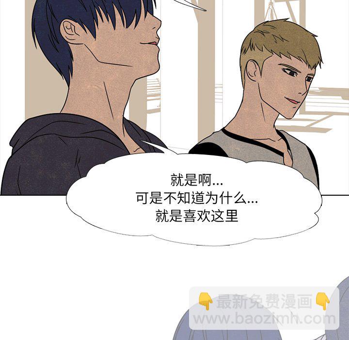 🍸高校巅峰 第 44 话 金政贤 VS 李尚五(3) 第43页