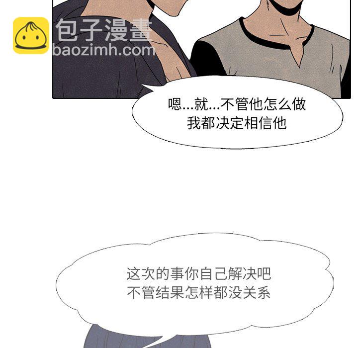 🍸高校巅峰 第 44 话 金政贤 VS 李尚五(3) 第46页