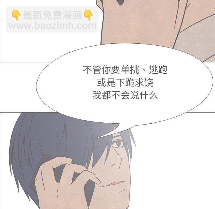 🍸高校巅峰 第 44 话 金政贤 VS 李尚五(3) 第49页
