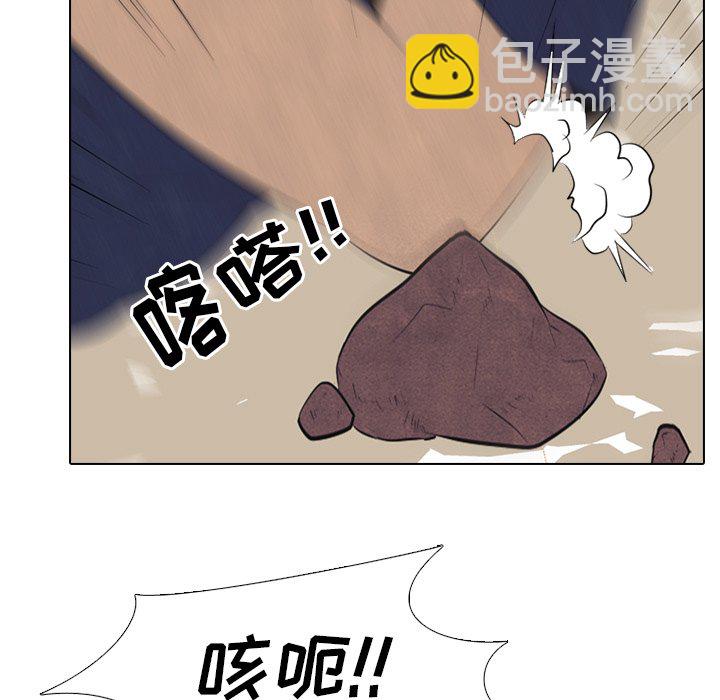 🍸高校巅峰 第 44 话 金政贤 VS 李尚五(3) 第5页