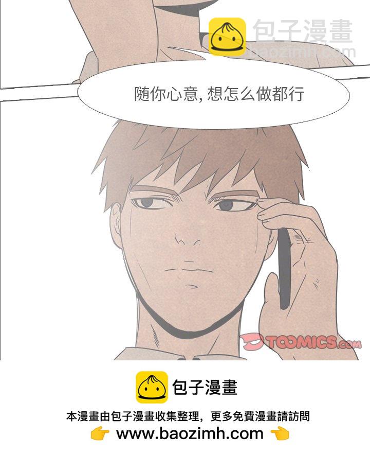 🍸高校巅峰 第 44 话 金政贤 VS 李尚五(3) 第50页