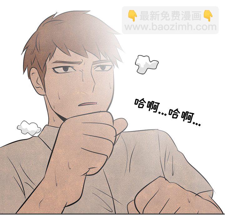 🍸高校巅峰 第 44 话 金政贤 VS 李尚五(3) 第7页