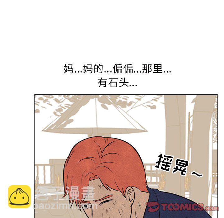🍸高校巅峰 第 44 话 金政贤 VS 李尚五(3) 第8页