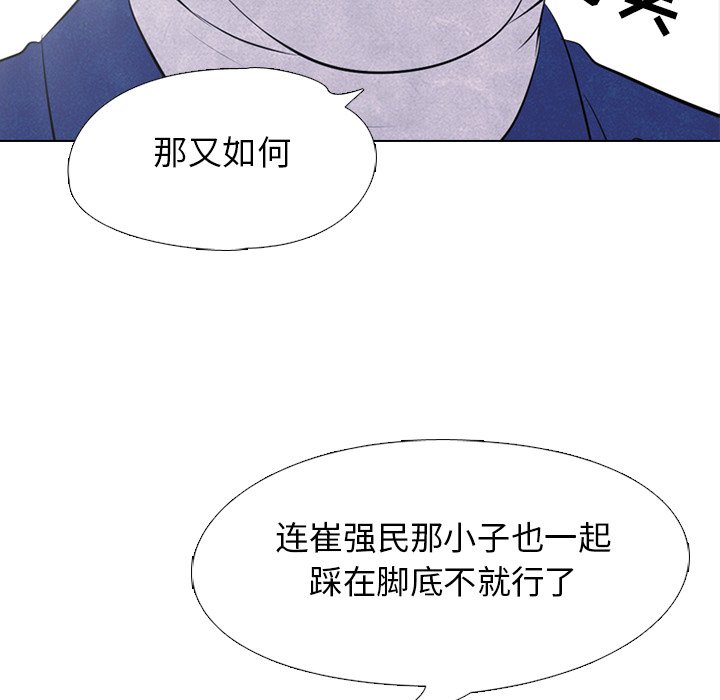 🍸高校巅峰 第 46 话 目标 第10页
