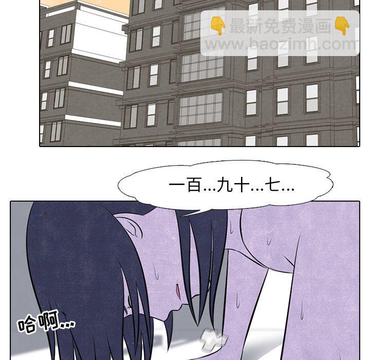 🍸高校巅峰 第 46 话 目标 第15页