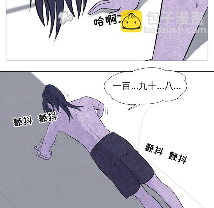 🍸高校巅峰 第 46 话 目标 第16页