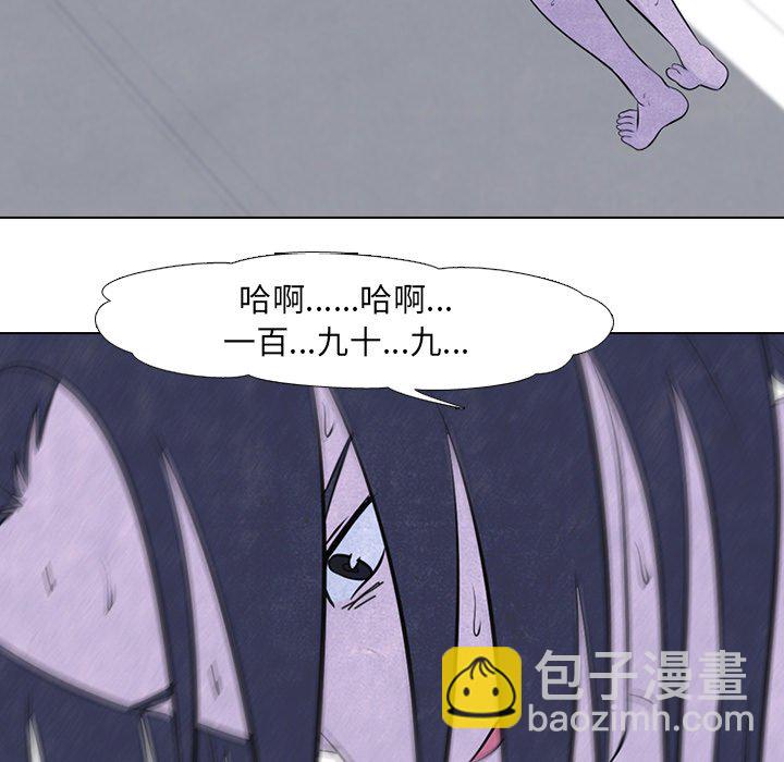🍸高校巅峰 第 46 话 目标 第17页