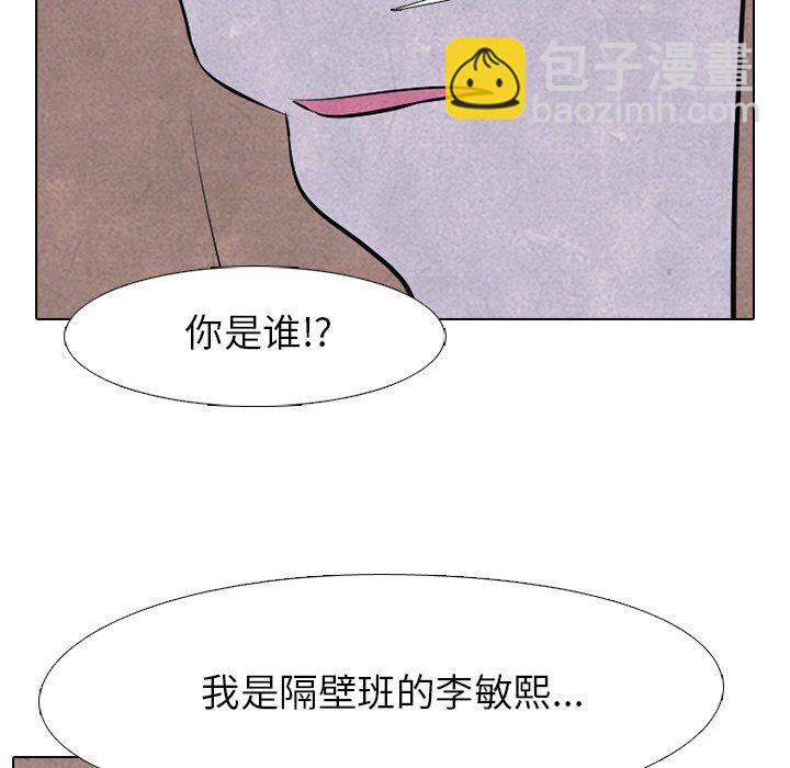 🍸高校巅峰 第 46 话 目标 第28页