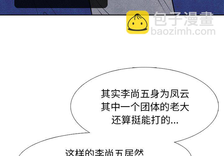 🍸高校巅峰 第 46 话 目标 第3页