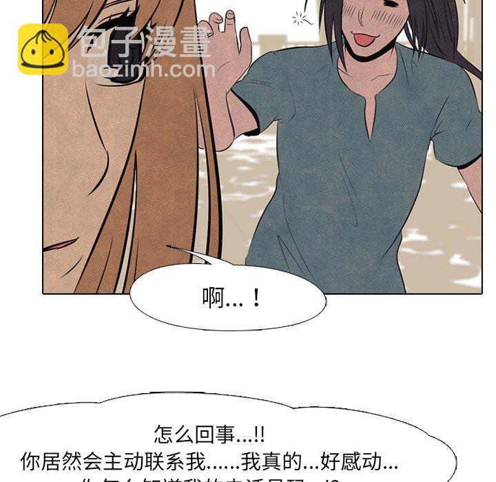 🍸高校巅峰 第 46 话 目标 第35页