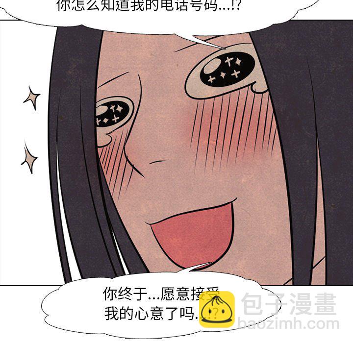 🍸高校巅峰 第 46 话 目标 第36页